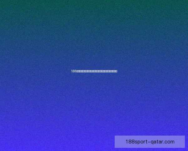 188体育投注平台全方位分析：创新玩法与用户体验的完美结合